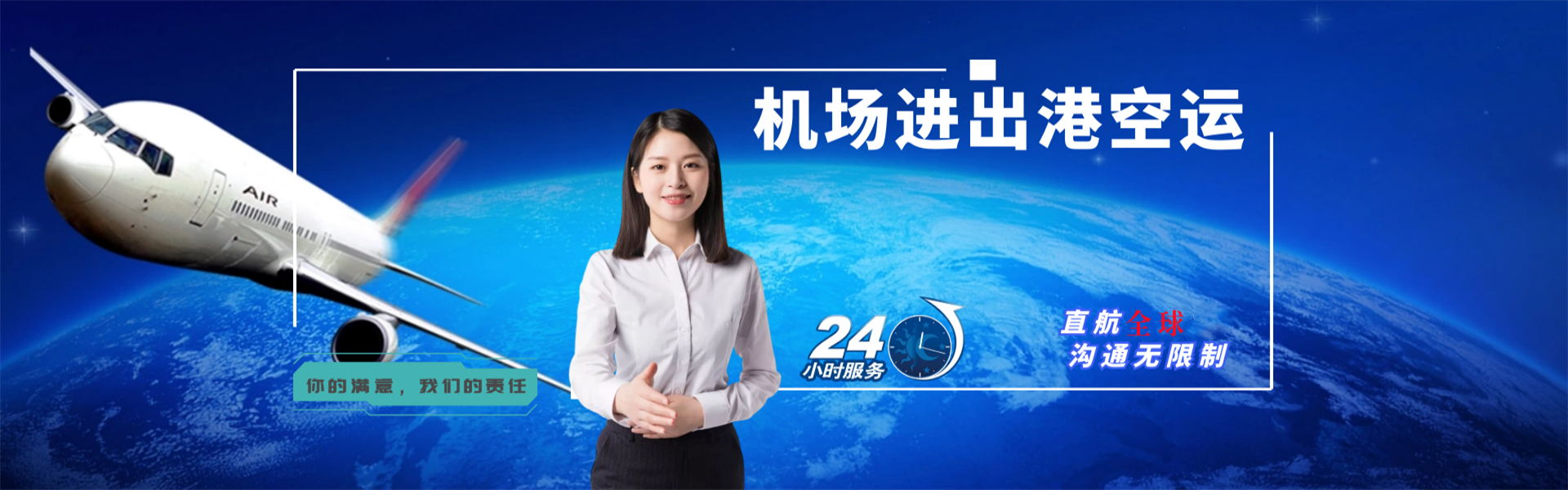 公坡镇到日本物流公司-公坡镇至日本物流专线-公坡镇空运到日本-优时通物流有限公司